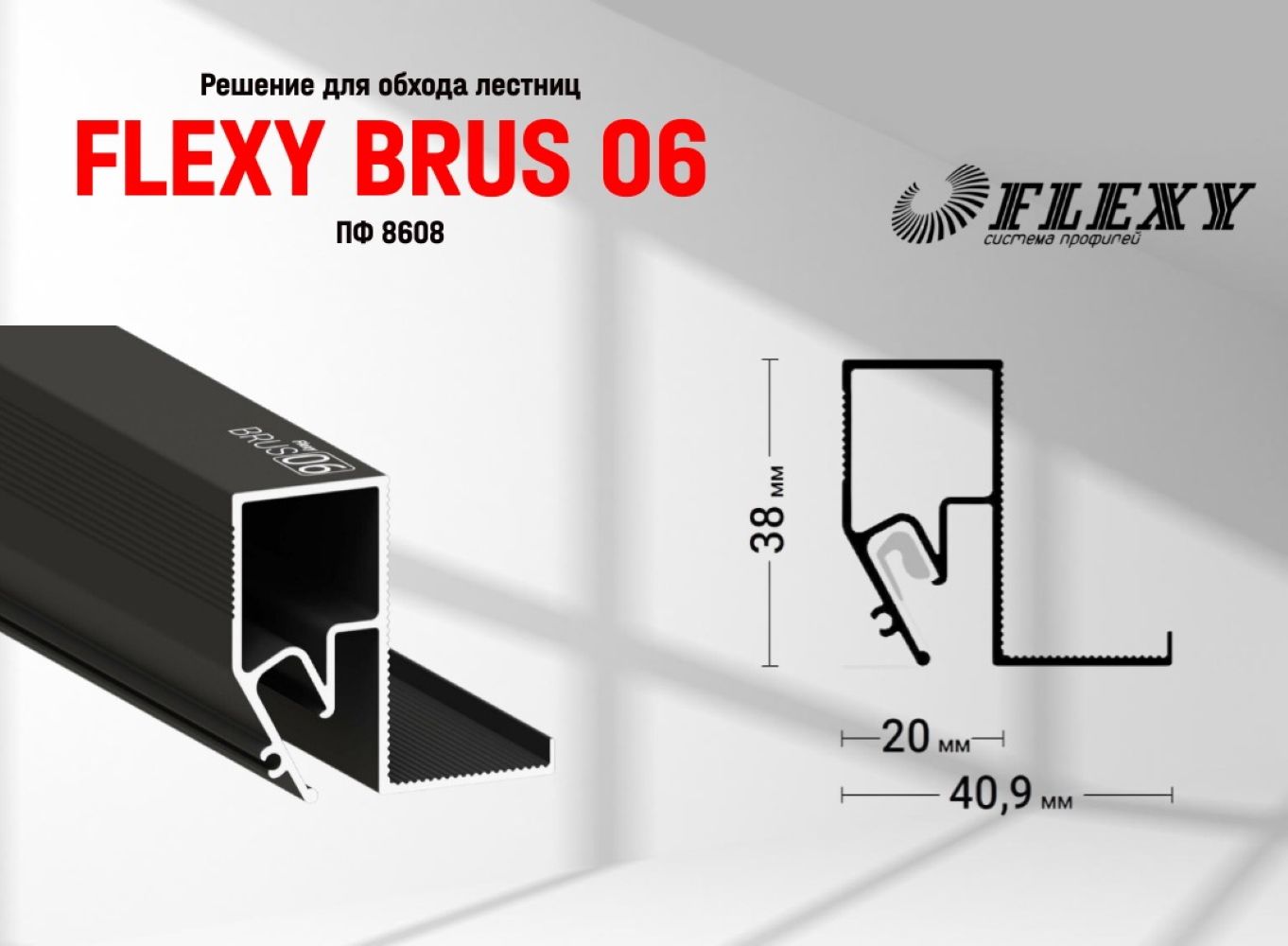 flaxy brus 06